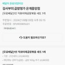 김사부의곱창명가은계 이미지