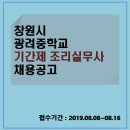 광려중학교 이미지