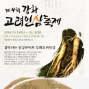 고려인삼쎈타