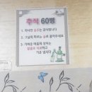 추적60병 - 원주시 | 추적60병