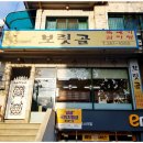 사파동103 이미지