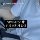 취준 정병이 일상(가출을 곁들인 ㄱ-) - 1