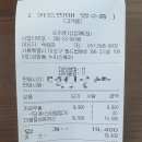 돈카춘 - 파주시 아동로 4 | 돈카춘