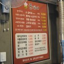 꿀돼지생삼겹살 이미지