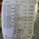 블루독, 밍크뮤, 래핑차일드등 유아동복 최대 90%할인 수원 영통 오프라벨/입고일 오픈런 후기
