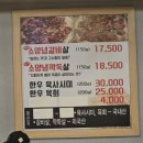 화로숯불구이수라정 | 군산 장날 숯불화로구이 돼지갈비 맛집 내돈내산 후기