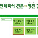 영진디자인가구