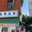 윤영테크 | 문래동 에그타르트 맛있는 극락왕생 카페