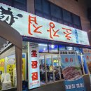 [시흥] 고소한 방어와 스끼다시가 가득한 대포항초장집 내돈내산 후기