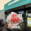 당교1길 | 문경 가볼만한곳 문경시청 근처 모전동 카페호랑 메밀유부 후기