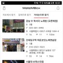 뮤직메이트 이미지
