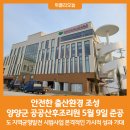 양양군 공공산후조리원 이미지