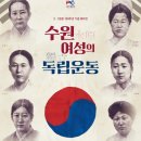 수원-1921 이미지