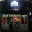 허탱네 이미지