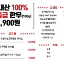 낙원갈비집 의정부고산점