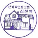 심천역 이미지