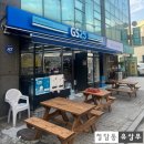 GS25과천래미안점 | [삼성동 GS25 삼성래미안점] 한끼혁명과 흑백 요리사 협업 상품이 있는 편의점