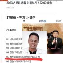 제임스킹 가요무대 방송출연 이미지