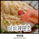 미미제면소 이미지