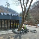 2022.3.27(일)도마치재~화악산중봉 등 이미지