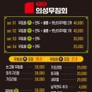 반고개오징어무침회