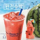 일산동빽다방