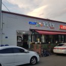 꼬들목살 이미지
