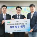사회적협동조합함께강동 이미지