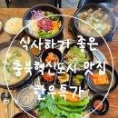 한우특가 맹동점 이미지