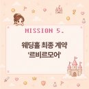 Yeah술 | 르비르모어 웨딩홀 워크인 투어 후기 (최종 계약한 이유 & 당일 계약) | 결혼 준비 D-342