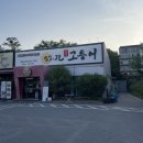 달빛에구운고등어 도마점 | 대전 도마동 맛집 달빛에 구운 고등어 대전 도마점