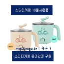 스터디카페 온라인권 구매 이벤트 및 사은품 [마감]