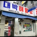 소소분식 이미지