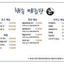 해송돈까스 이미지