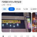화노래연습장 네이버블로그