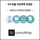 쓰리엘컨설팅 이미지