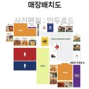 이마트24익산휴게소점 | 익산평택고속도로 필수 정차‼️[예산예당호휴게소] 깔끔, 청결 수유실, 가족화장실 후기