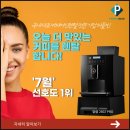 커피 피플 이미지