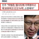 박형준 엘시티 비밀 드디어 터졌다! 이미지