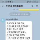 서산시대표선수단, 충남대표선수단으로 출전 이미지