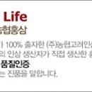 (주)고려홍삼중앙회
