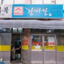 대복족발