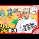 제사, 그것이 알고 싶다. 제사의 모든 것 - 제사와 차례, 고사와 49재, 제사의 유래 한 방에 정리하기 이미지