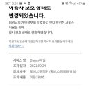 카페 로그인이 안될때 어떻하나요? 이미지