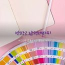 내몸愛힐링 이미지