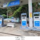 군북주유소 이미지