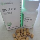 주식회사 본케어 | 건강한 하루를 위한 웰모어 리셋 선택! NMN, 레스베라트롤, 베르베린 성분부터 직접 먹어본 후기