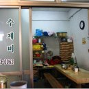 할매수제비 이미지