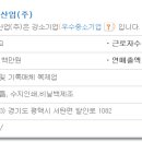 삼흥화학 이미지