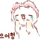 유썸 이미지